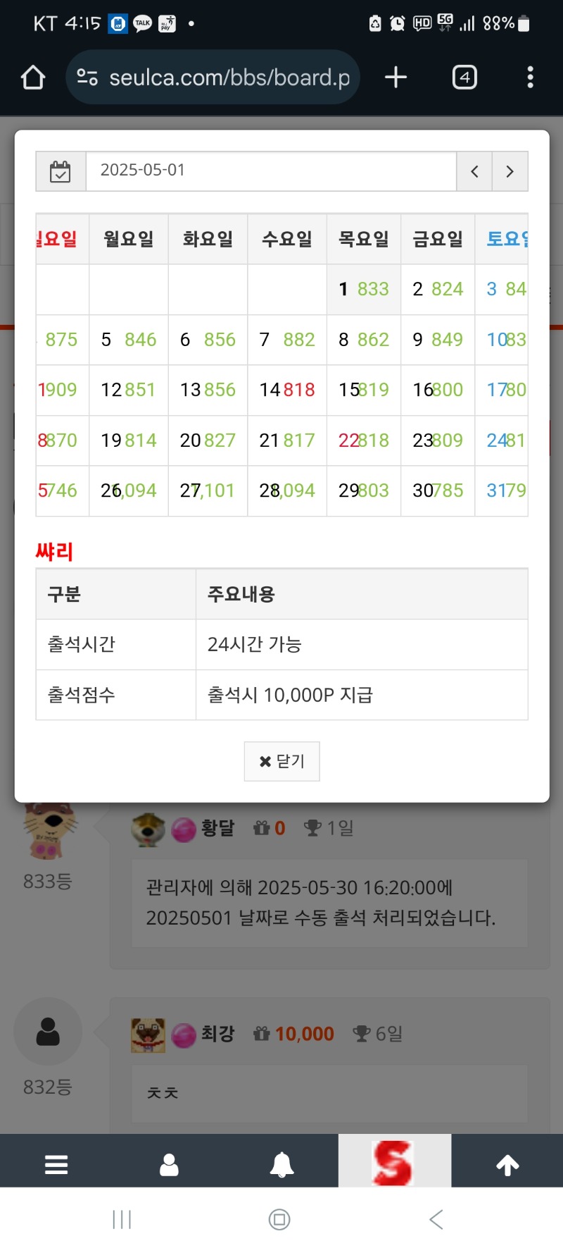 정근신청합니다