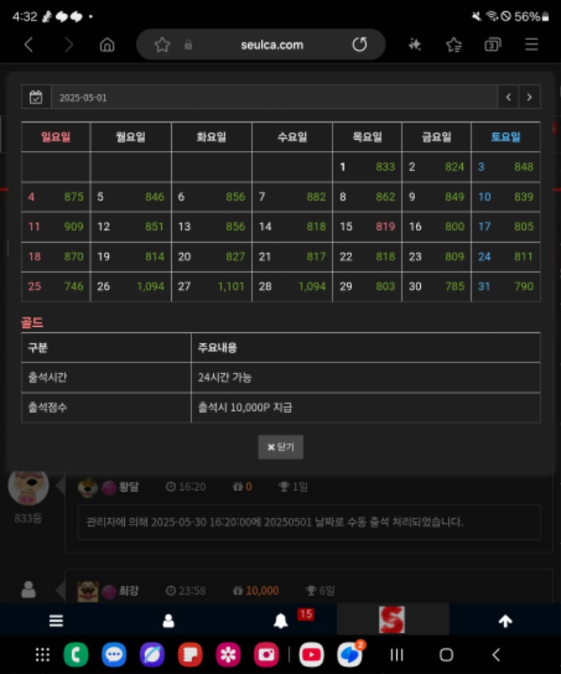 정근신청합니다