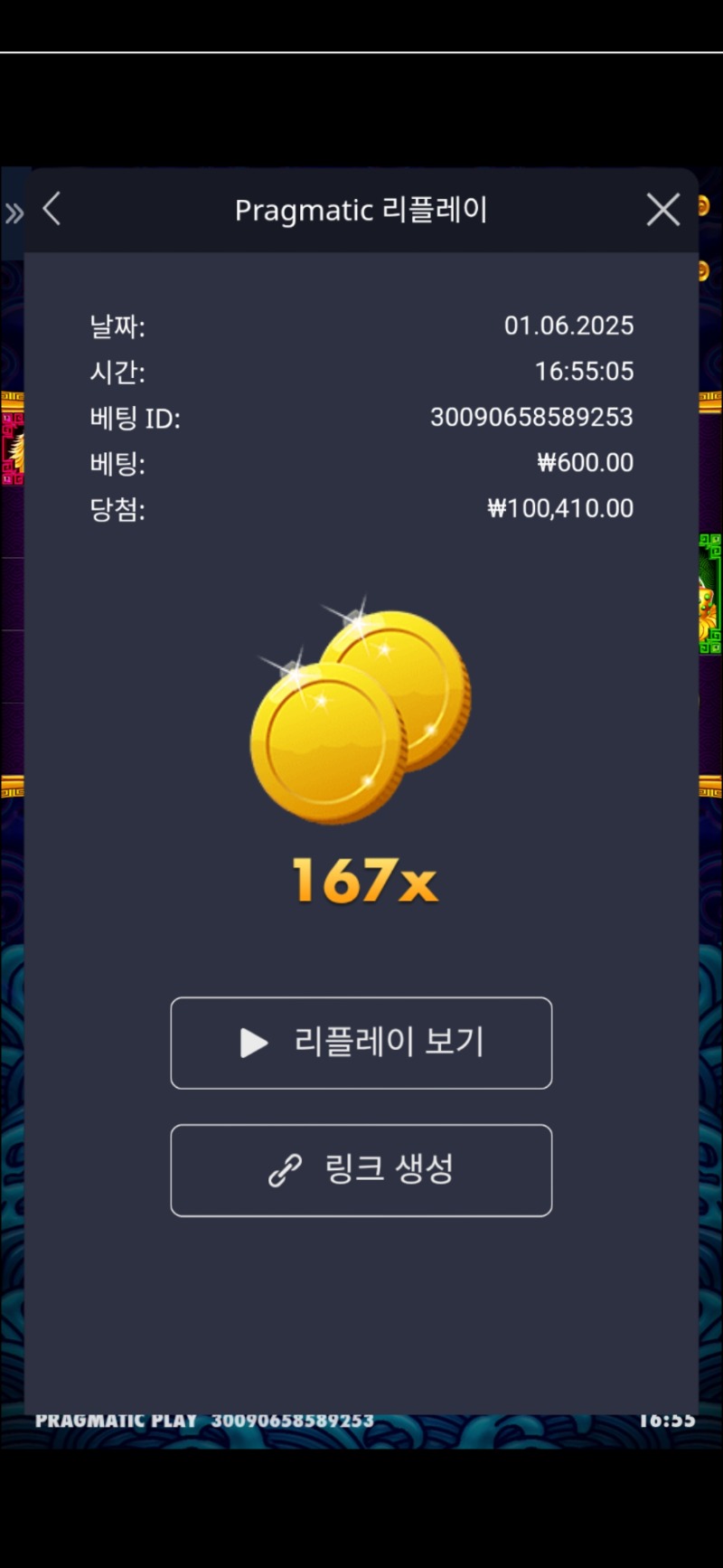 오라메 167배