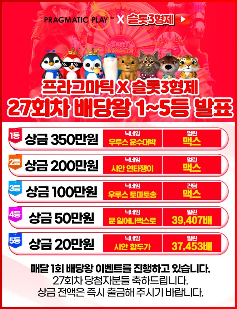 3등 감사합니다.