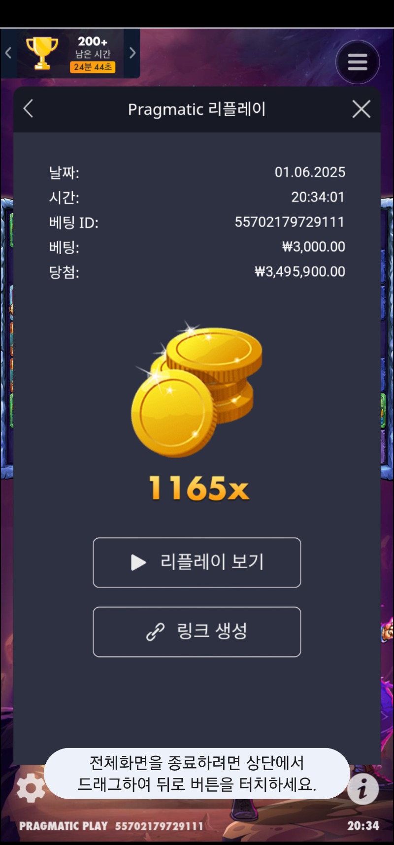 사이언매니아 1165배 맥스인줄ㅜㅜ40스핀