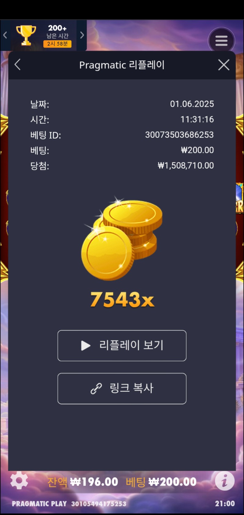 올신겜7543배