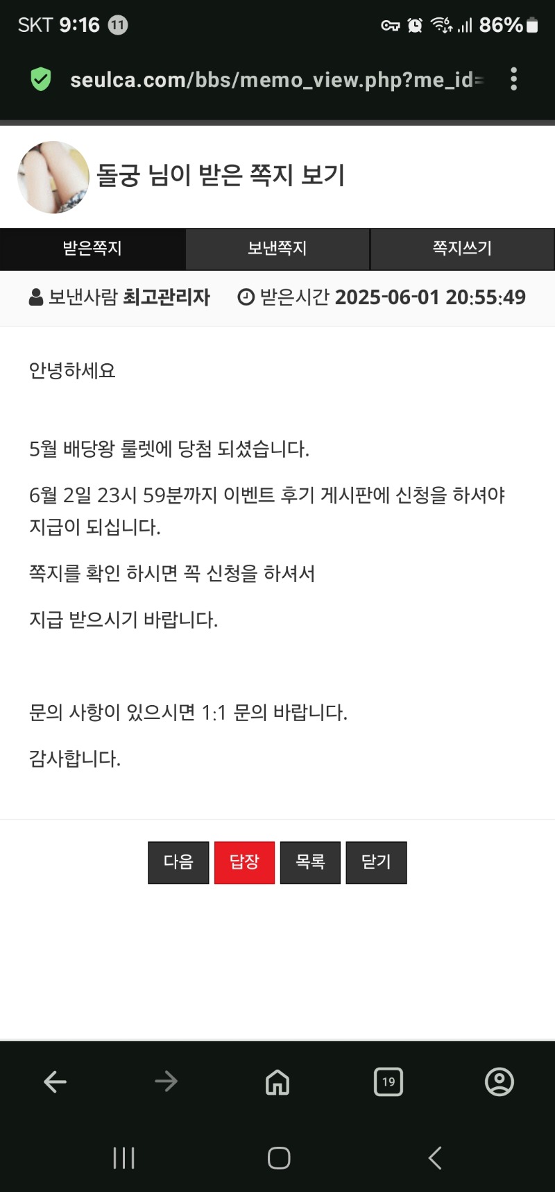 배당왕 신청합니다