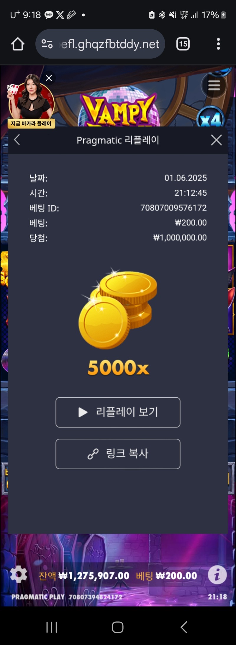 뱀피 5000배