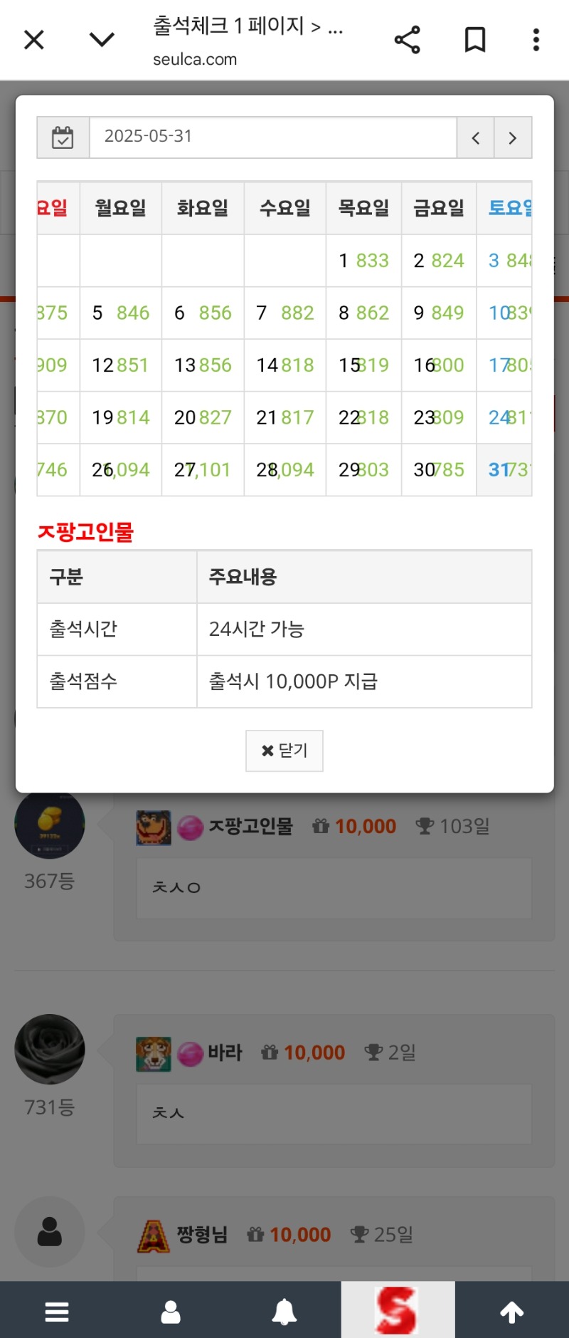 만근신청합니다