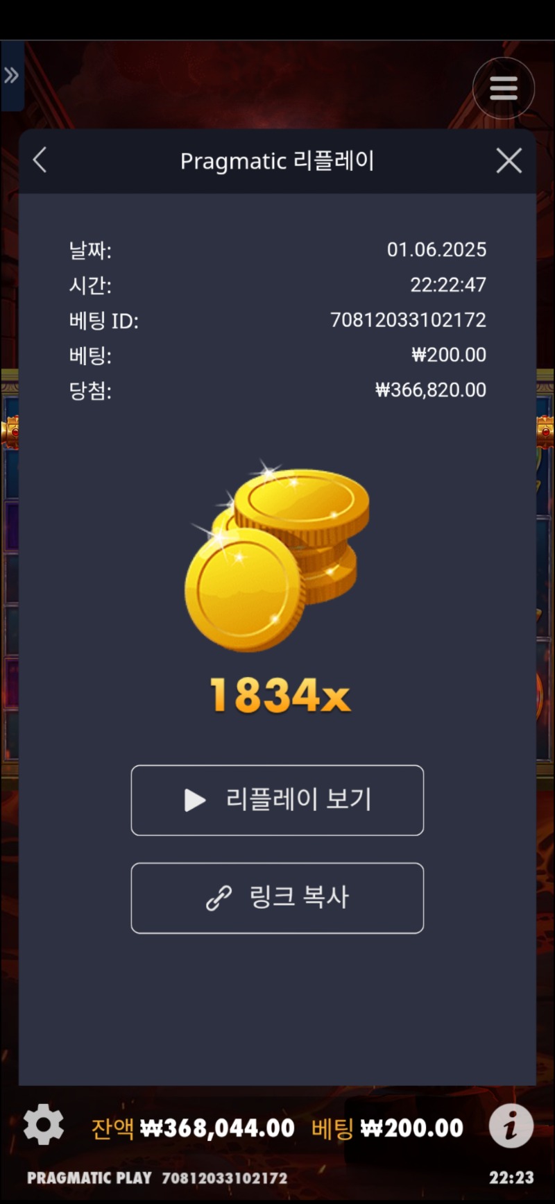 폼페이 1834