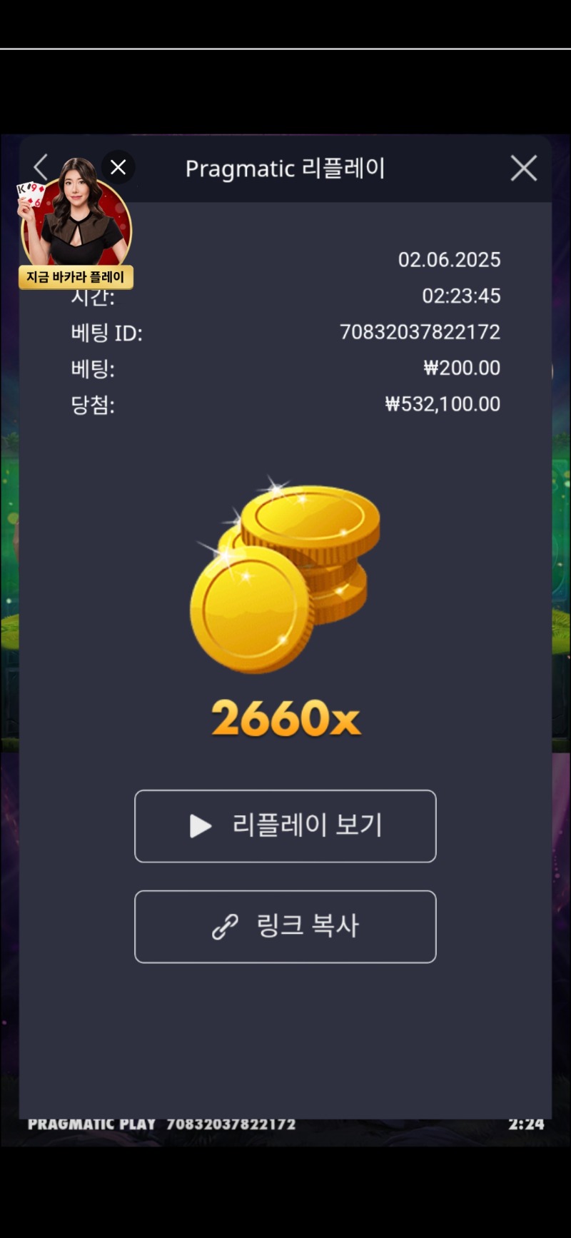 멀린 2660배