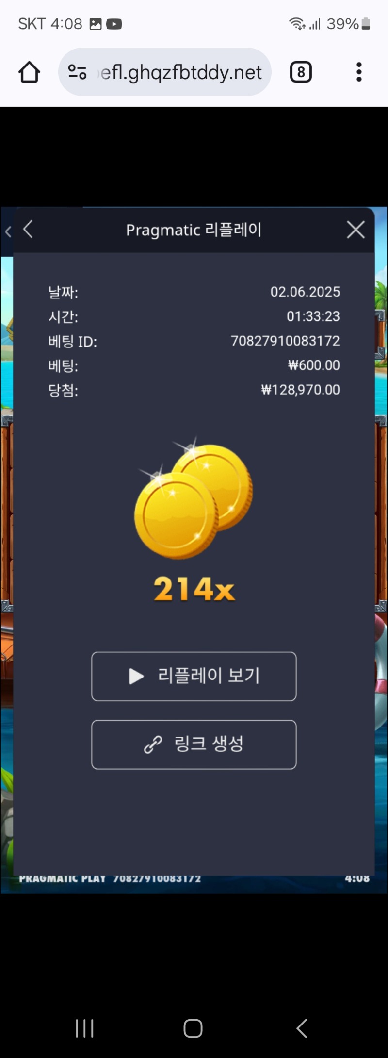 럭키피싱214배