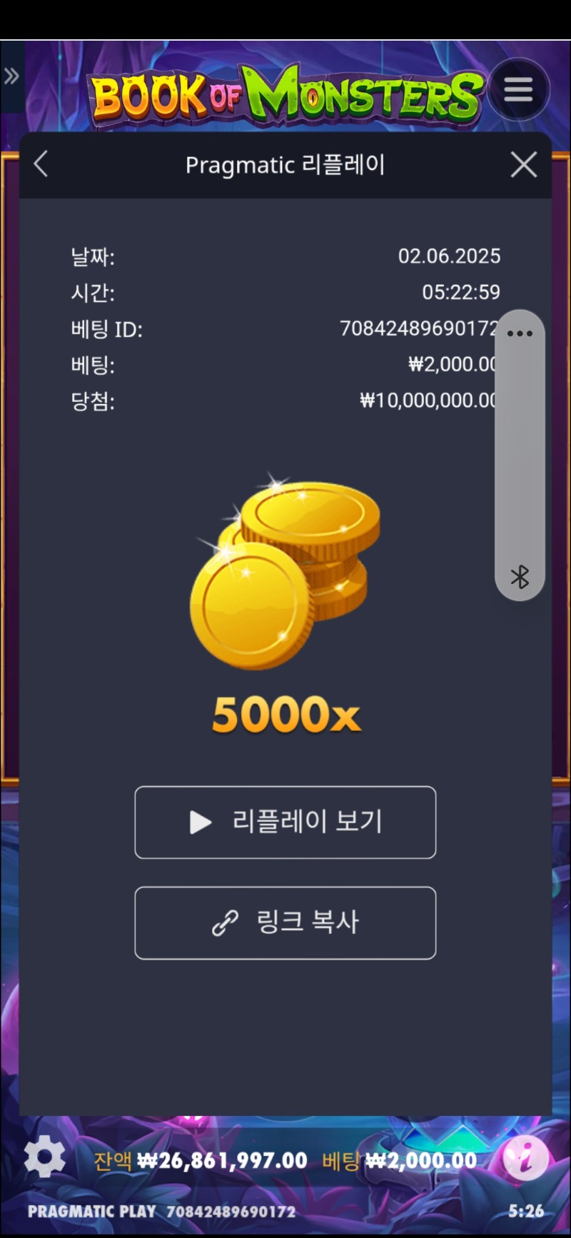 북몬스터5000배