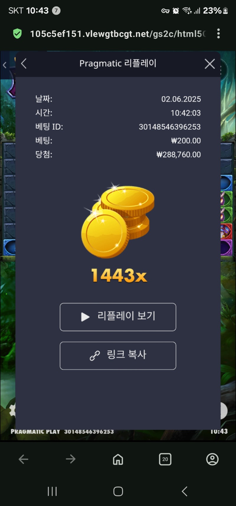 멀린 1443