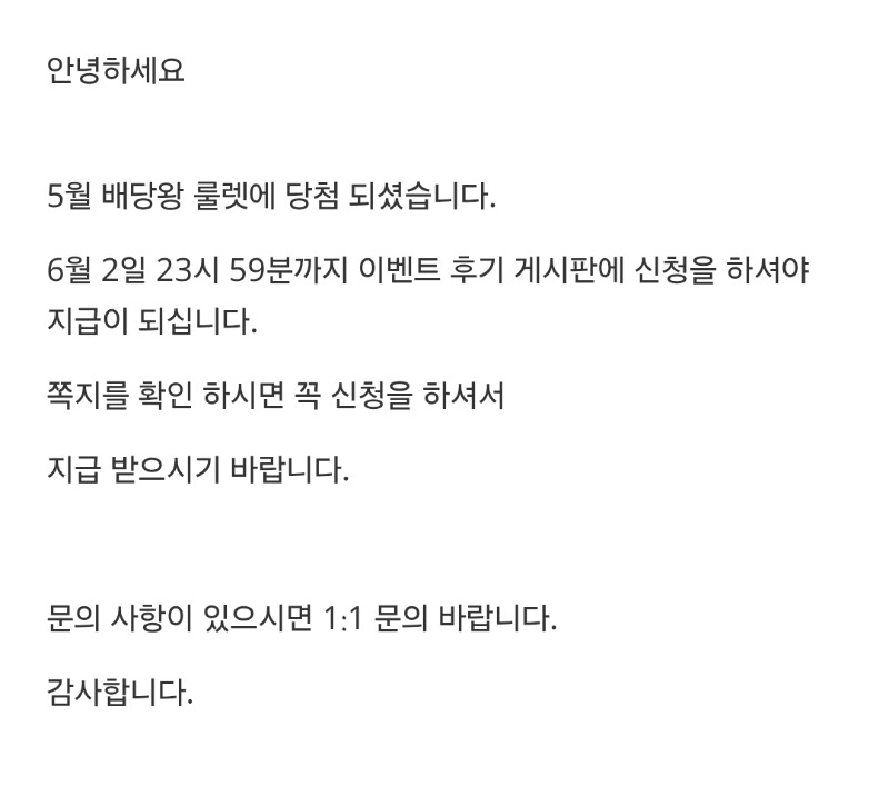 배당왕룰렛당첨^^