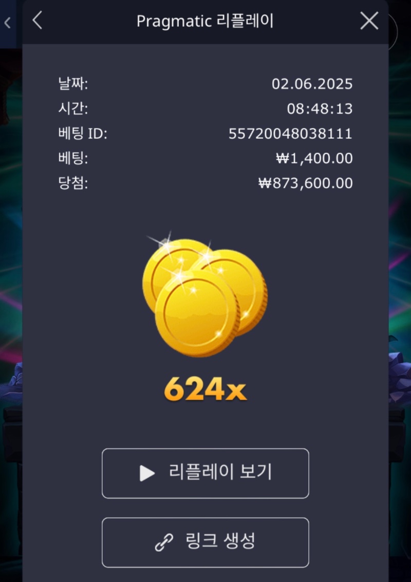 뱀피 624배