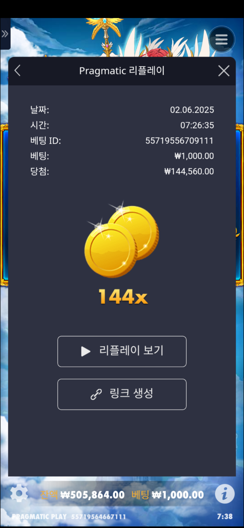 공천 144배