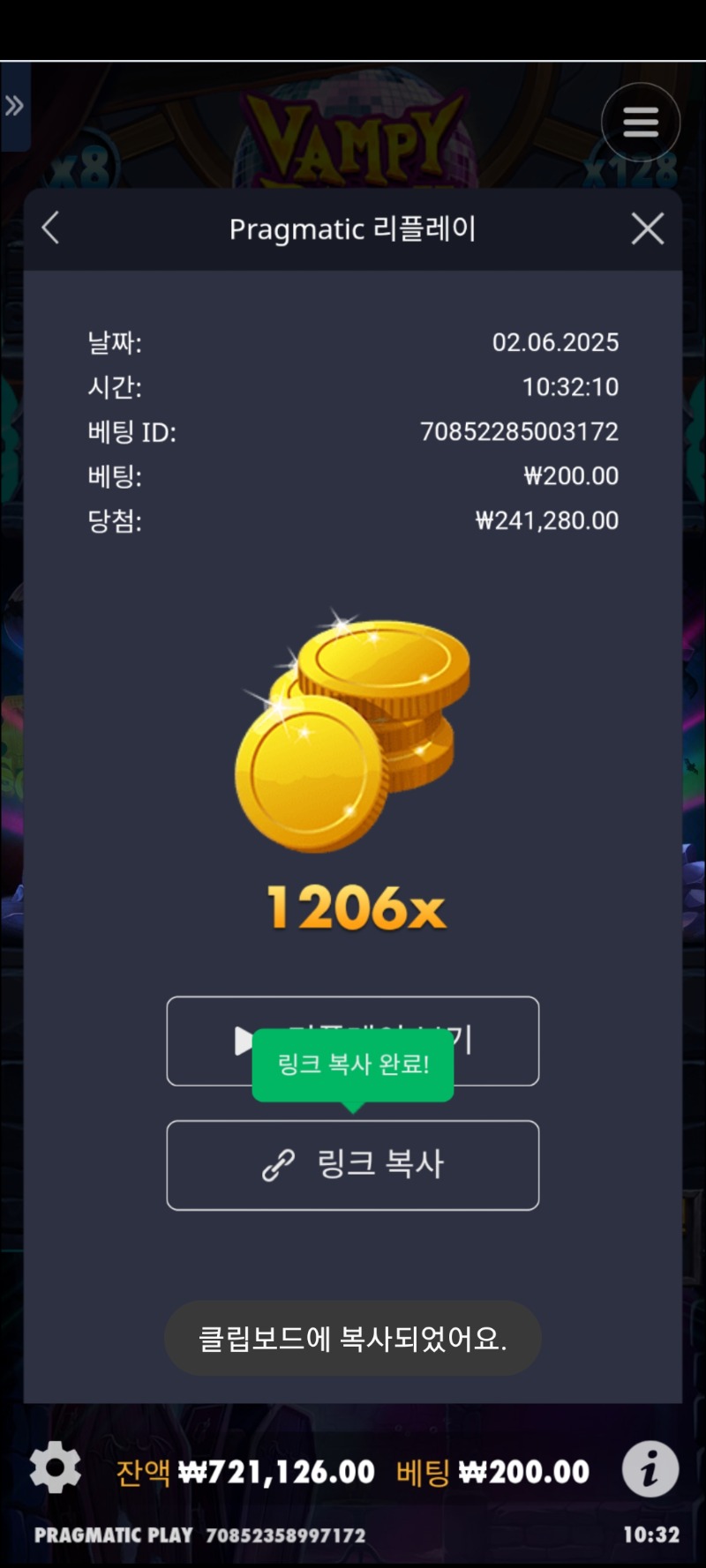 뱀피1206
