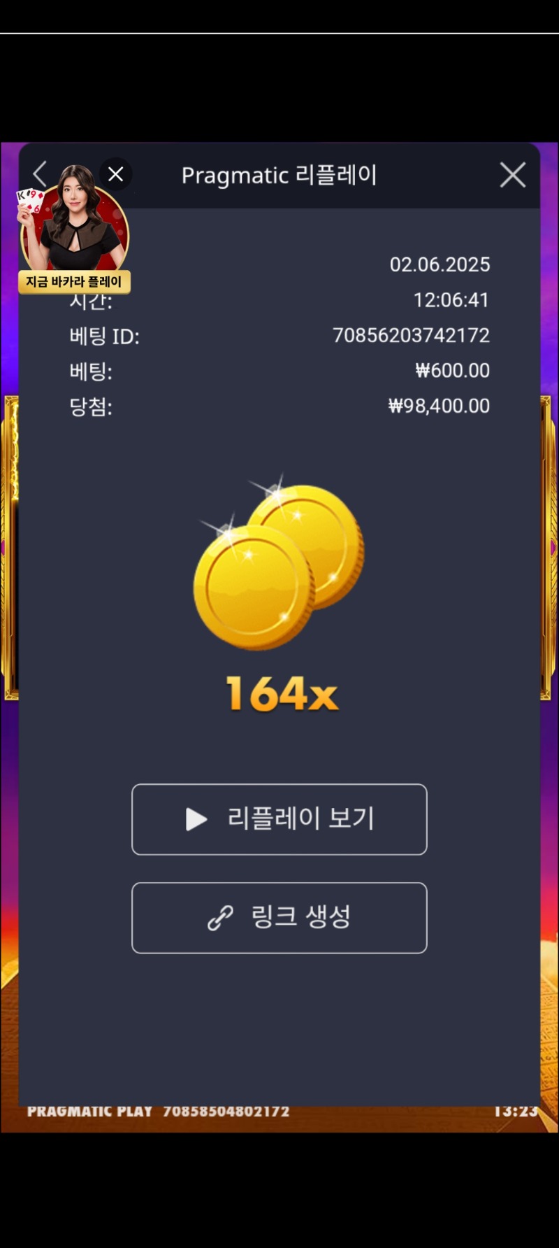 포춘오브기자 164배