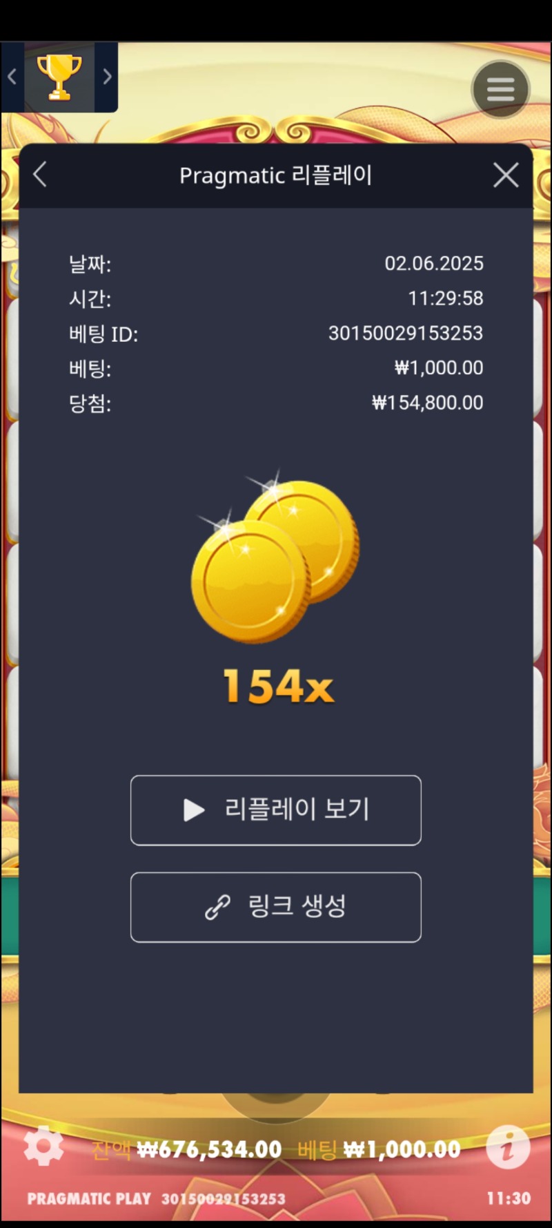 마종 신겜 154