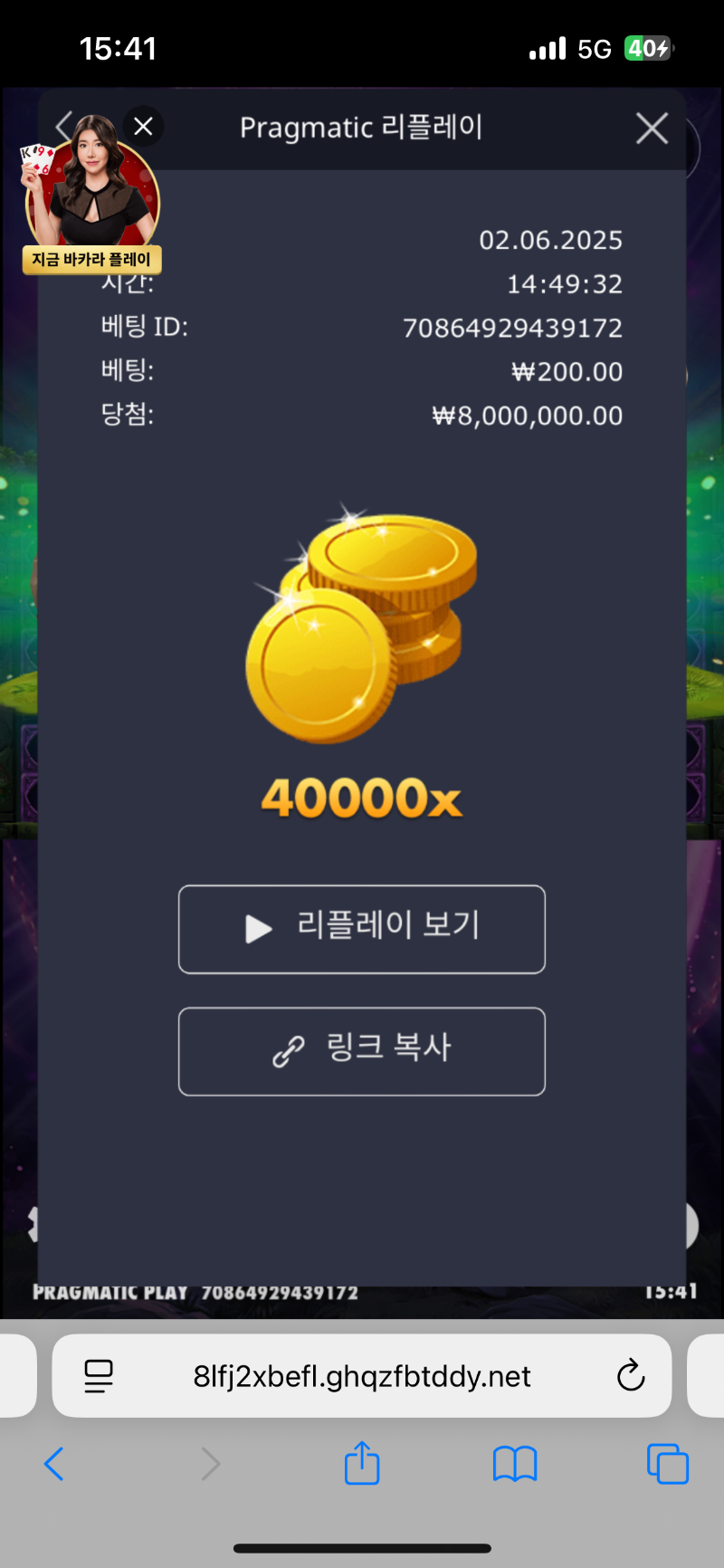 멀린 40000배