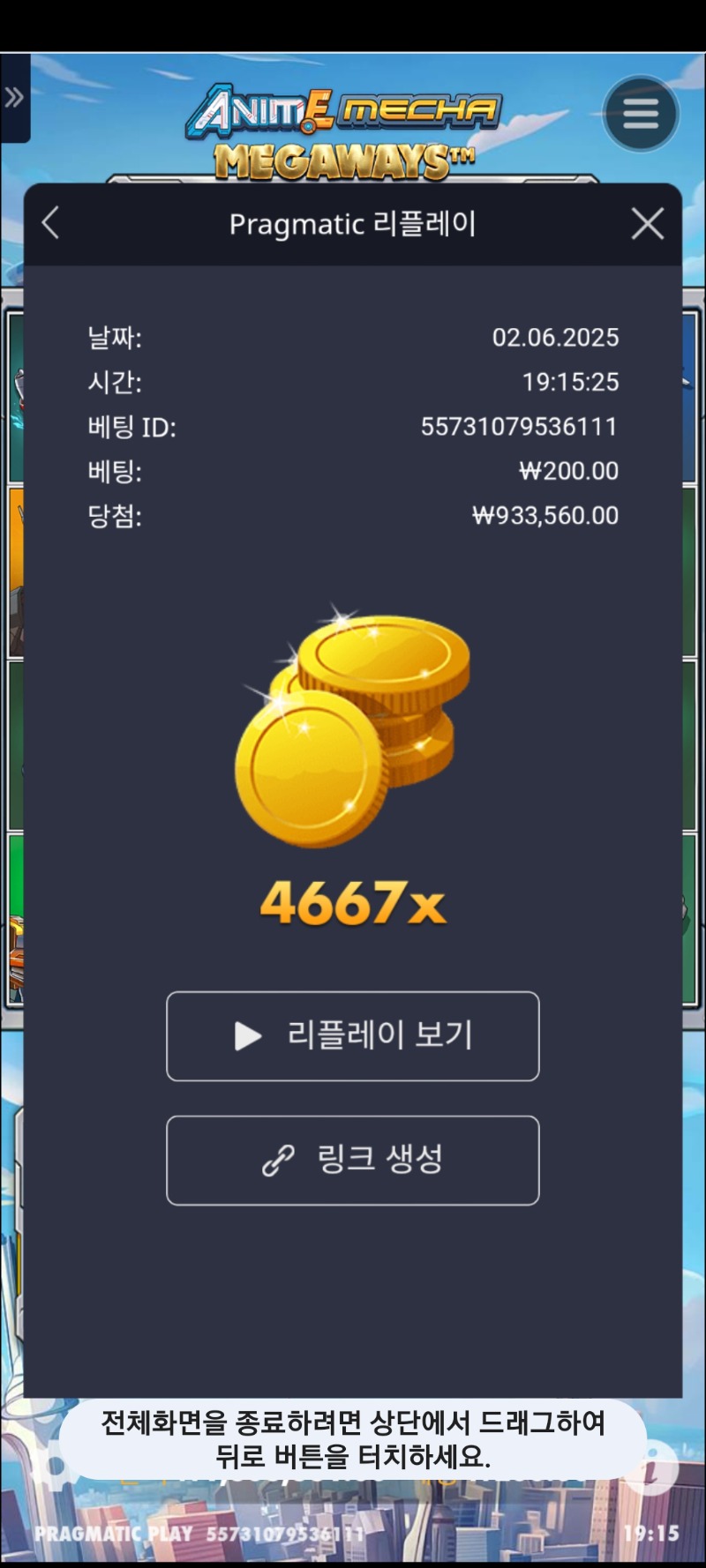 건담4667배