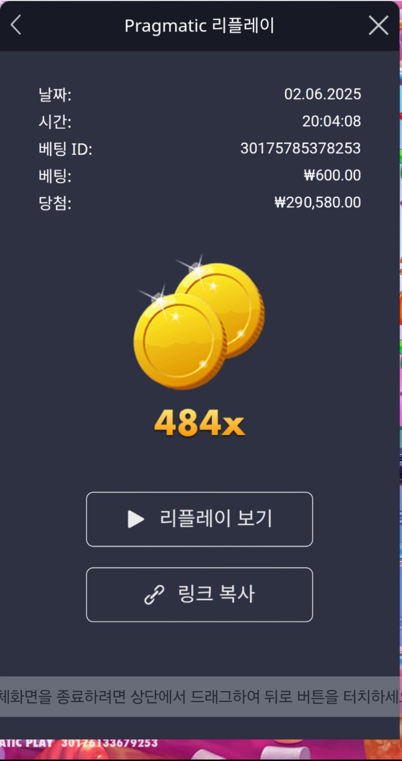 슈천 484배