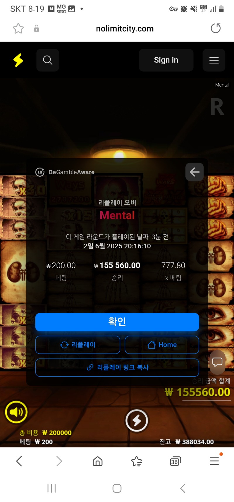 멘탈 777배