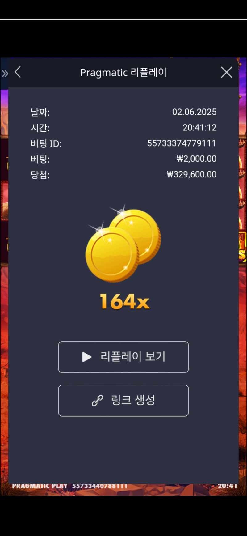 버메가 164배