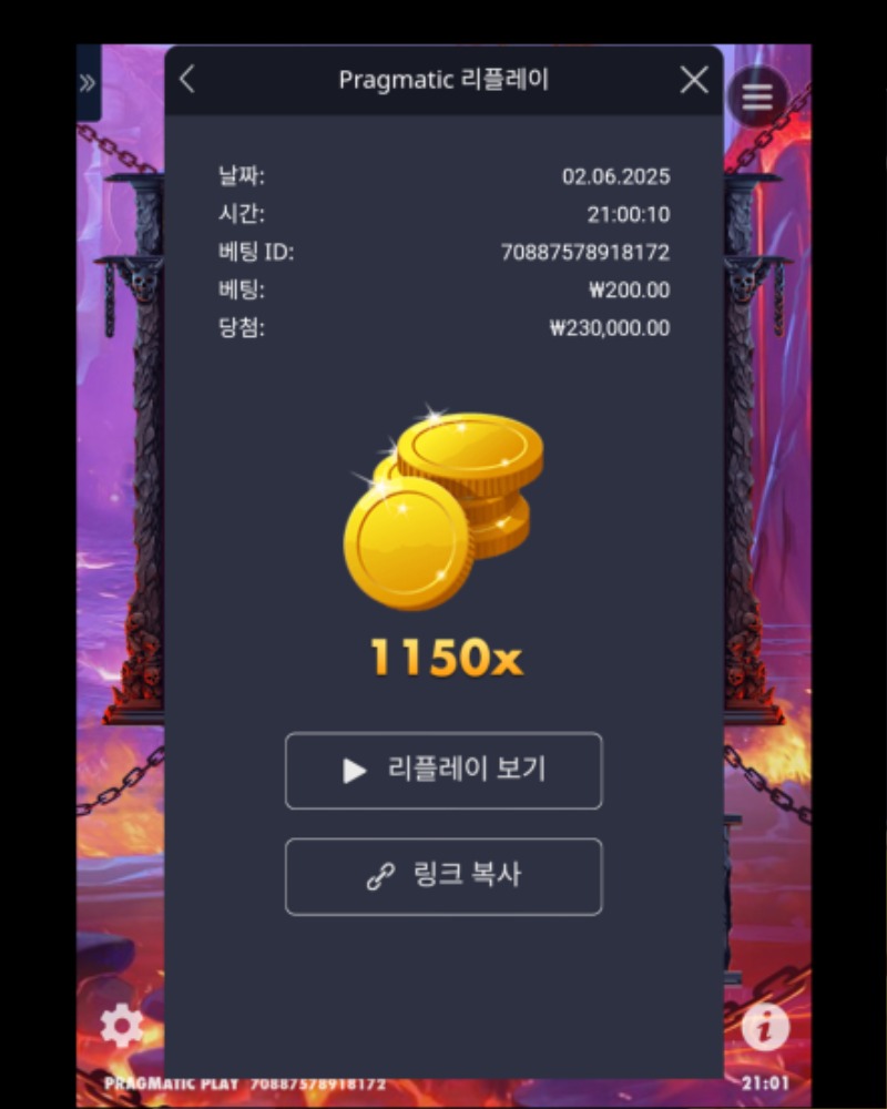 신 하데스 1150배