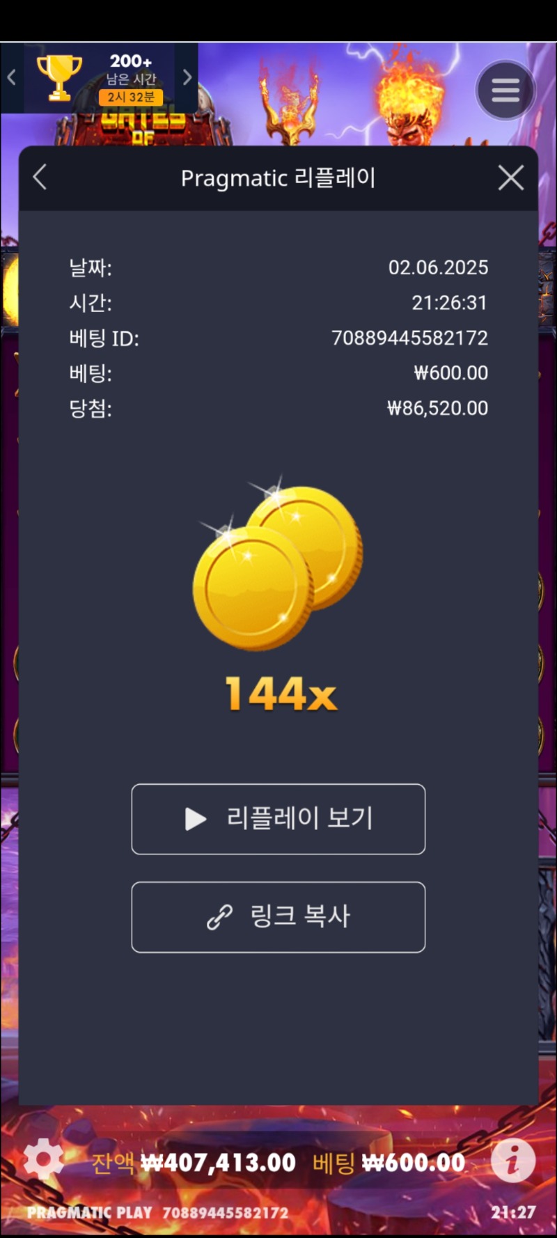 게이트 하데스 144배