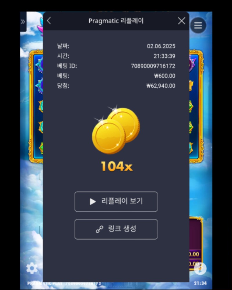 공천 104배