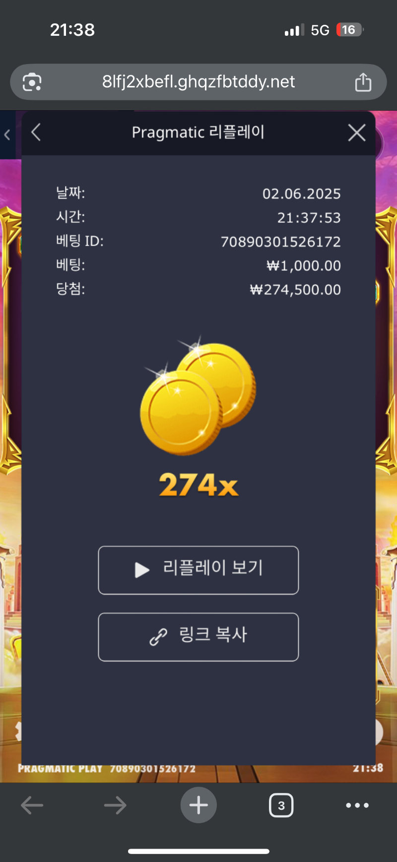 주시위 올천 274