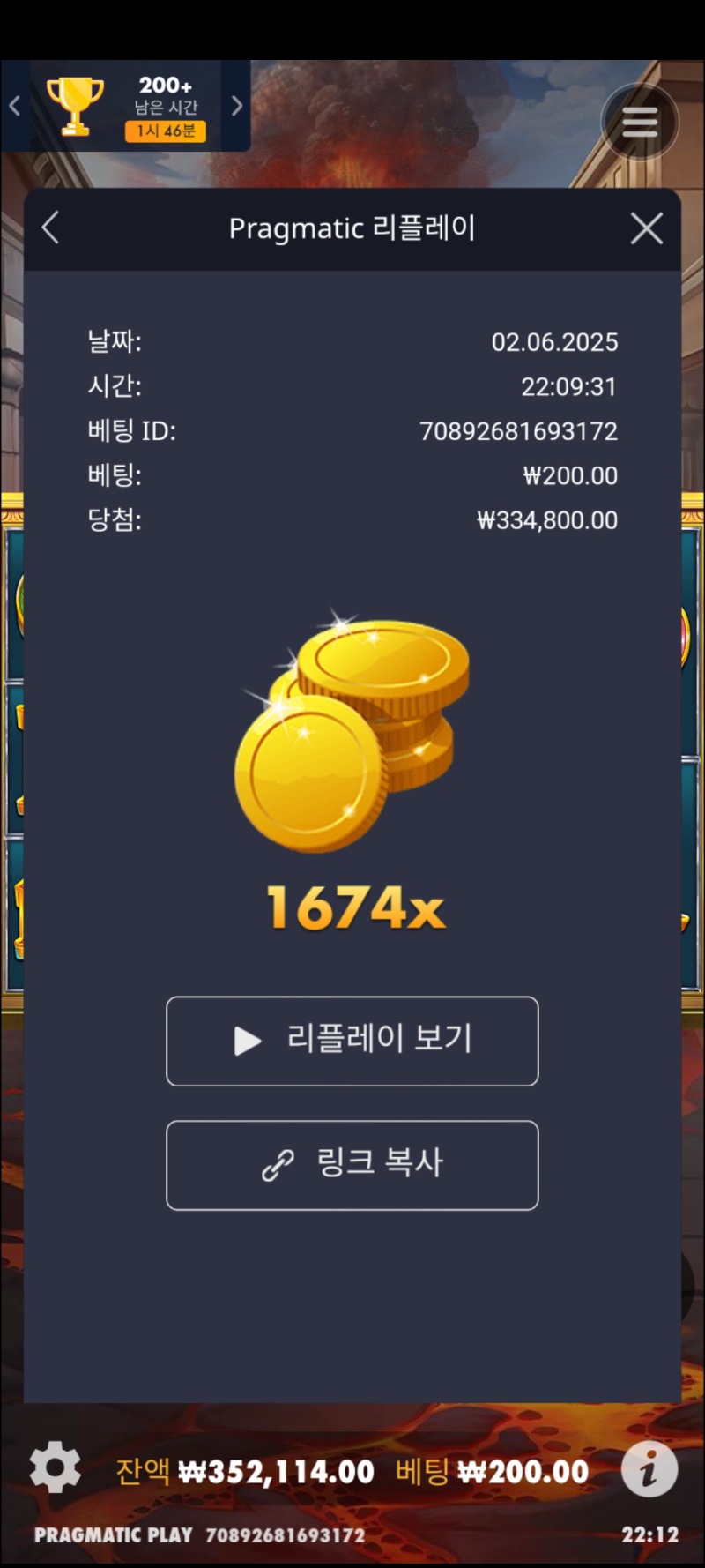 폼페이1674배