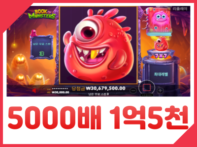 나홀로 북몬 1억5천3.png