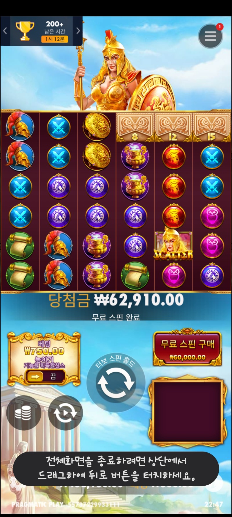 아테나1000ㆍ104배(리플X)