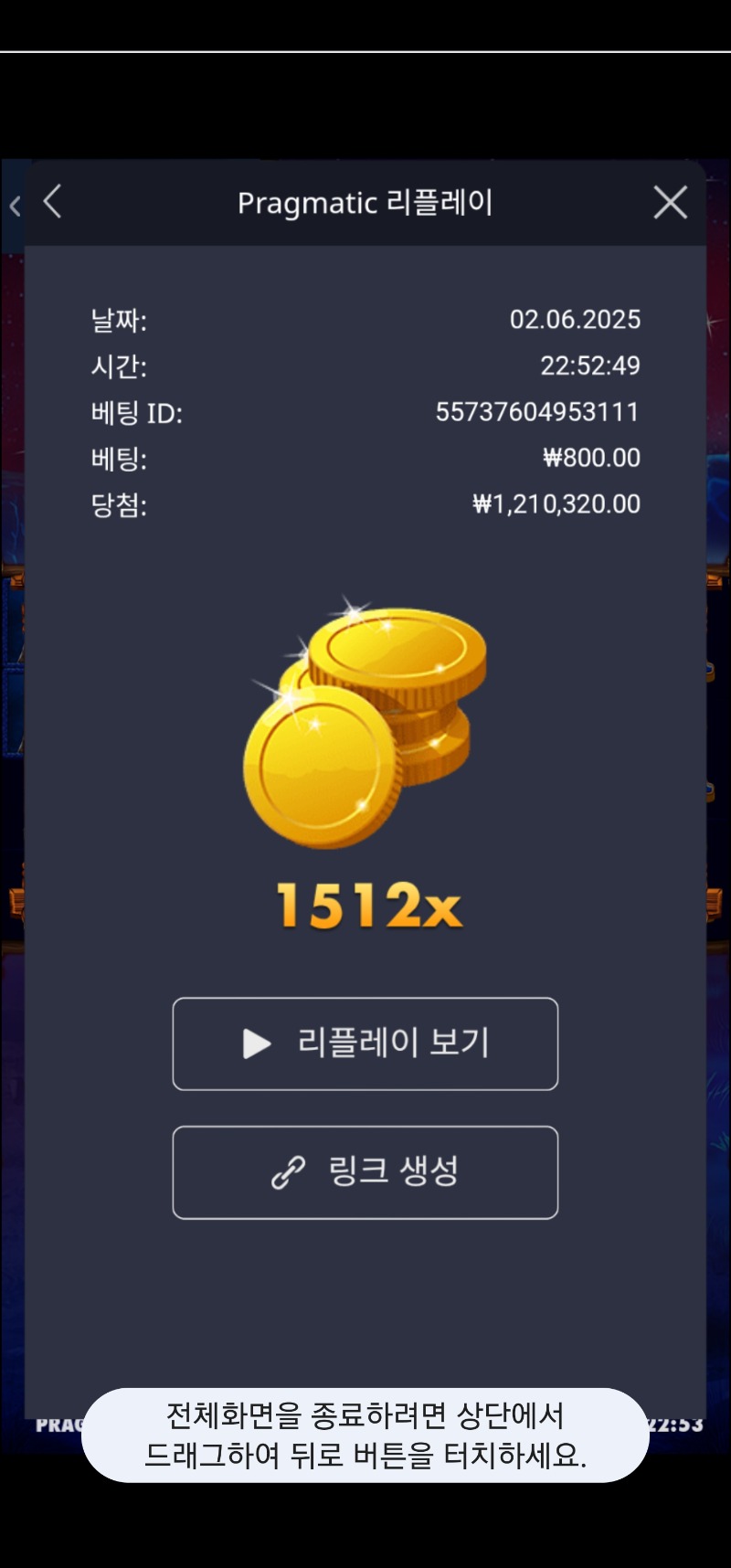 버메가 1512배