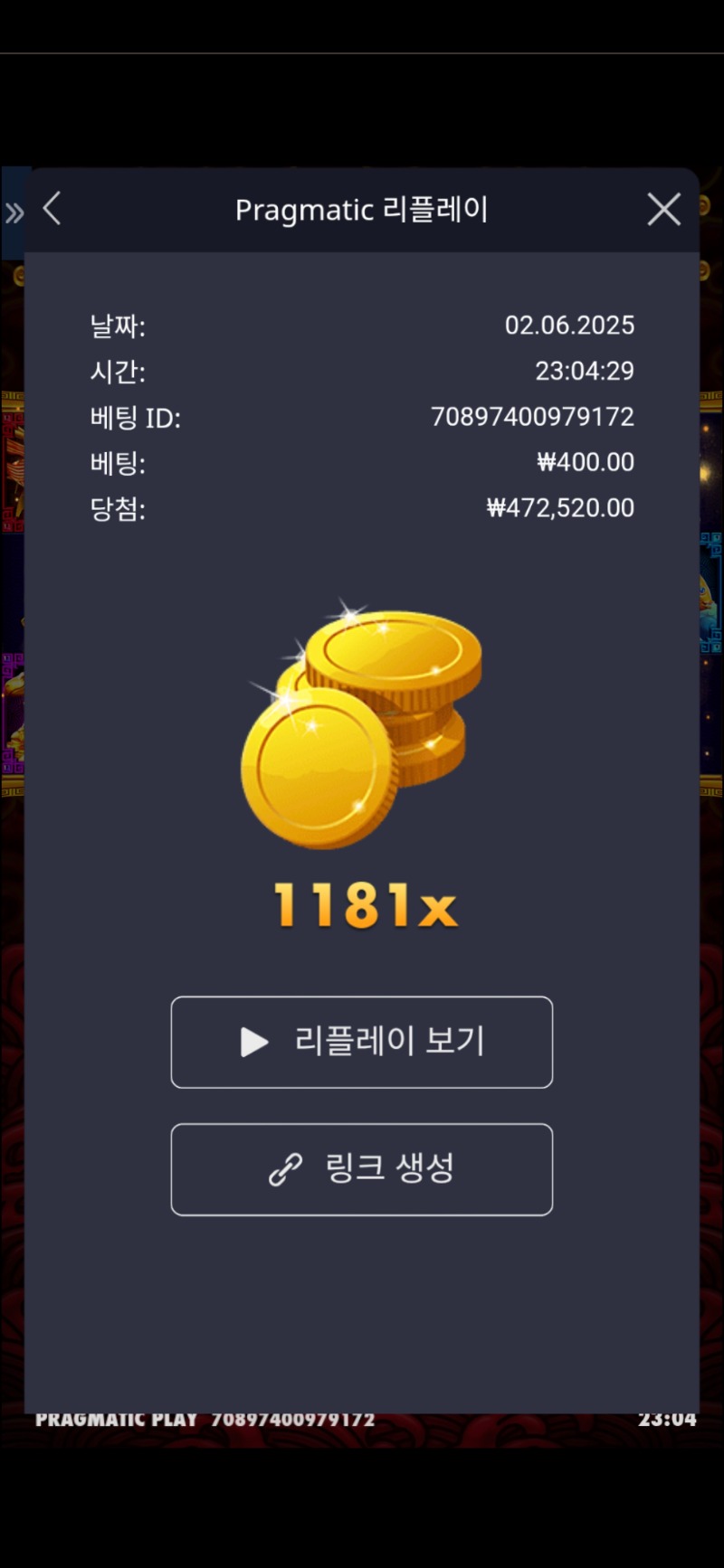 오라매1181배