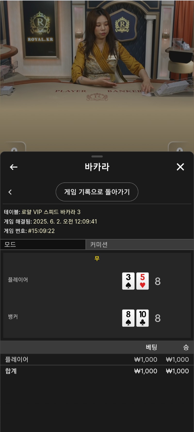 시안 바카라 소액 한번