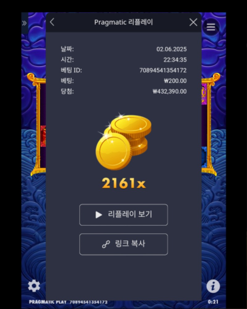 오2 2161배