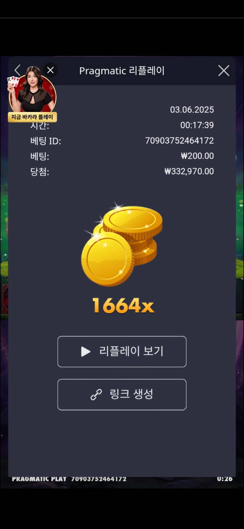 멀린1664배