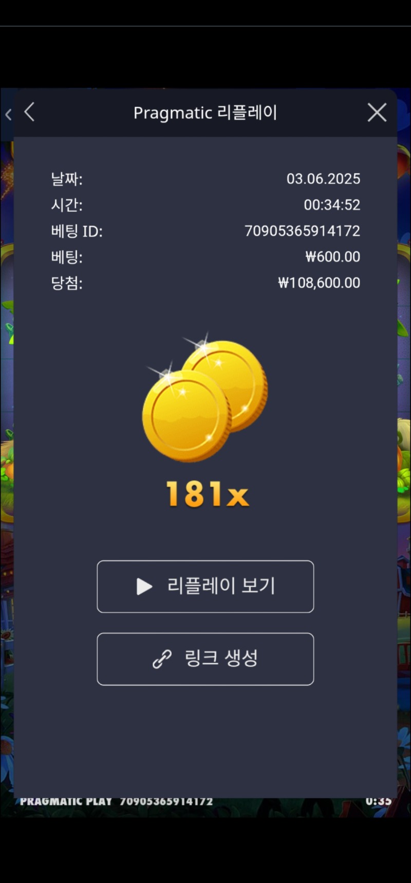 반페 161배