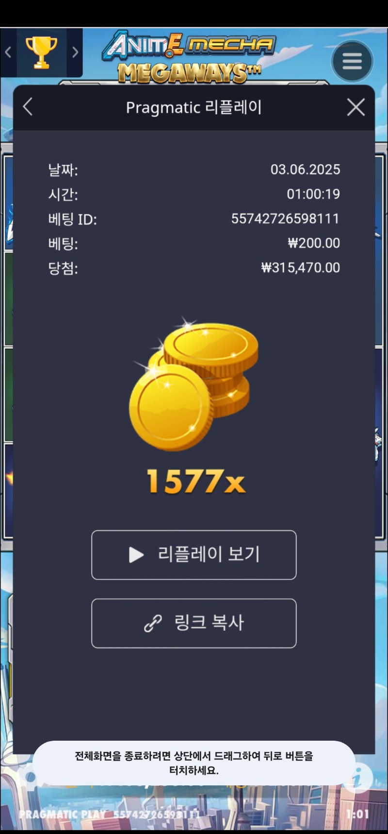 건담 1577