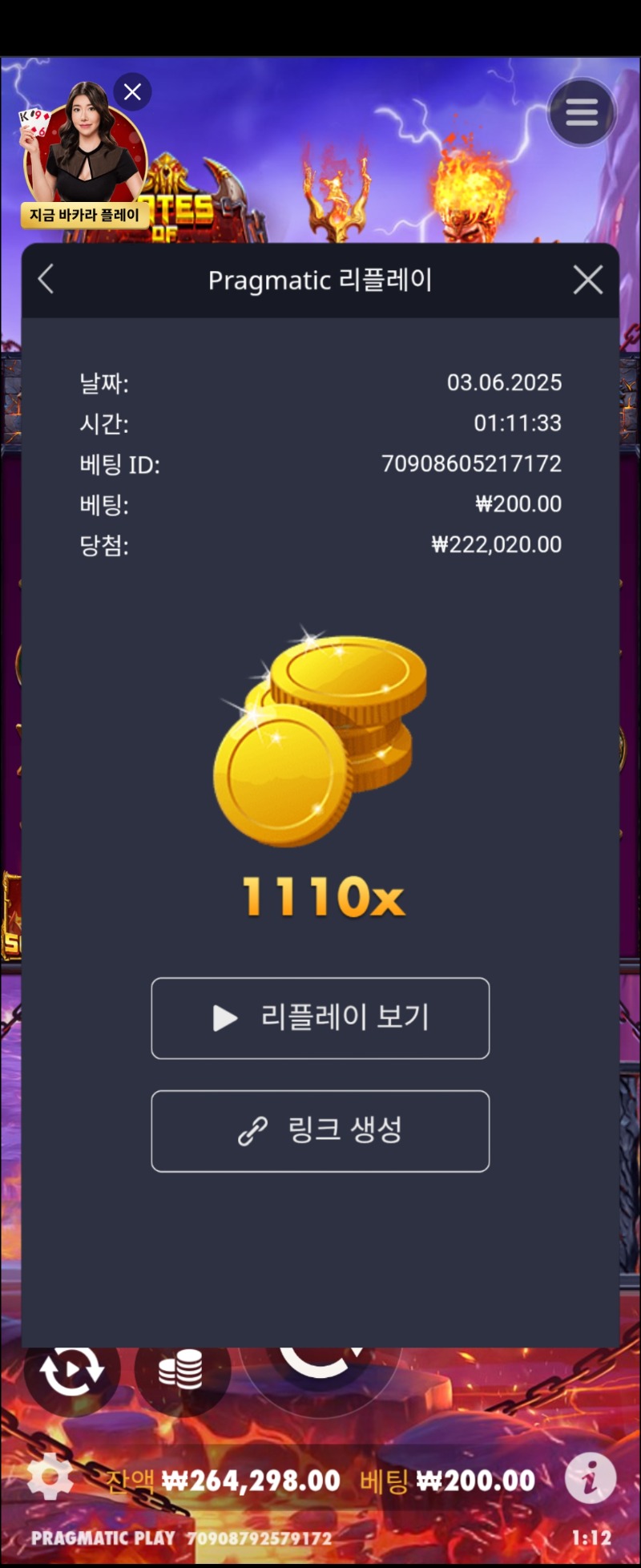 신하데스1110배
