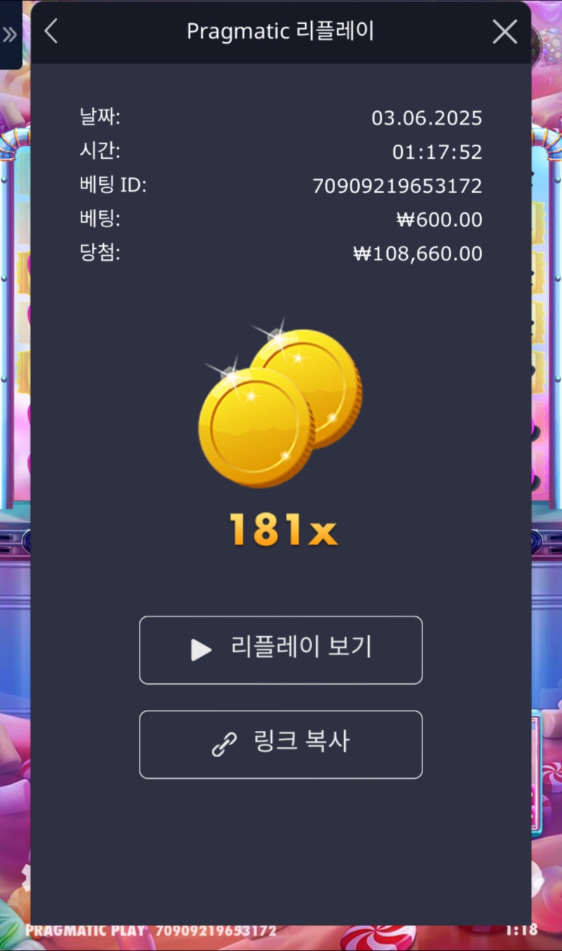 슈천 181배