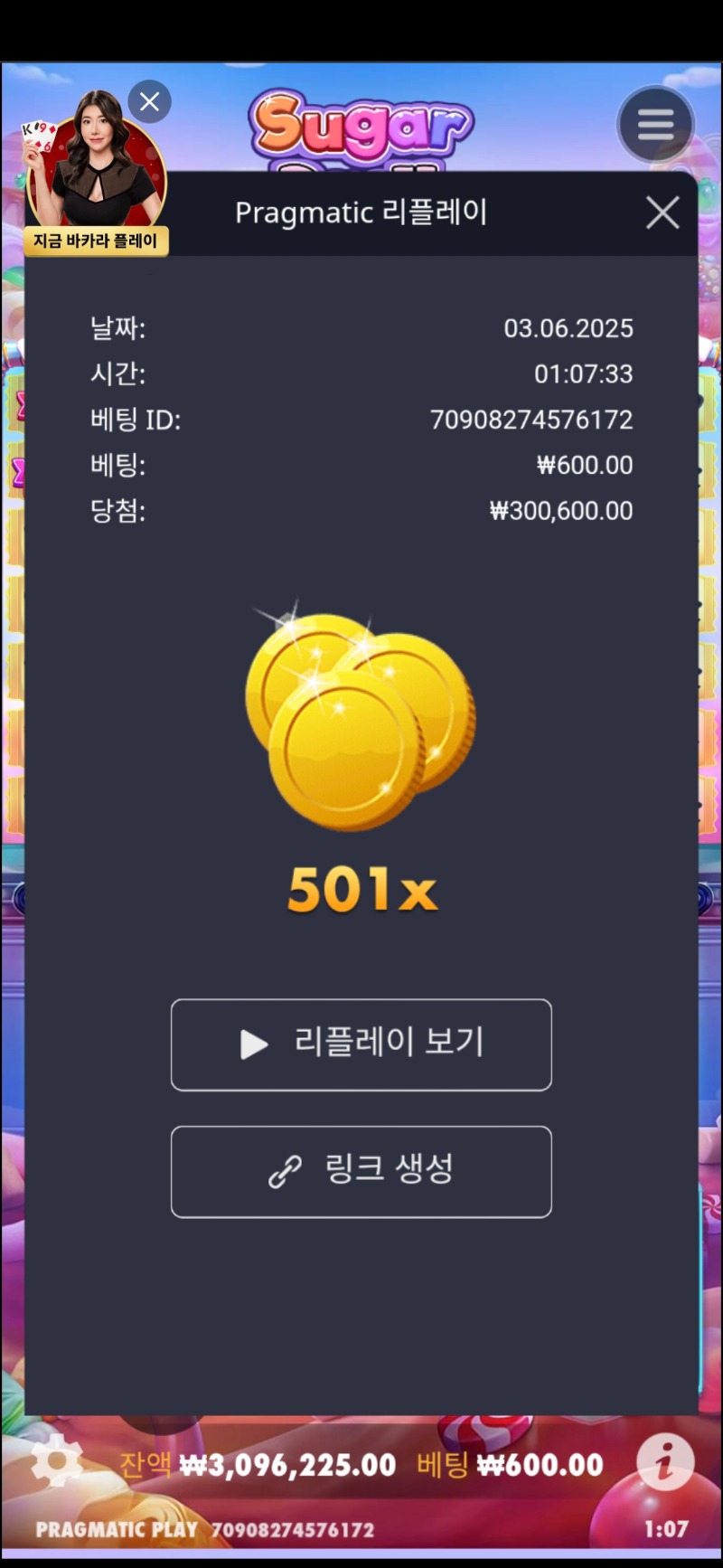 슈천 501