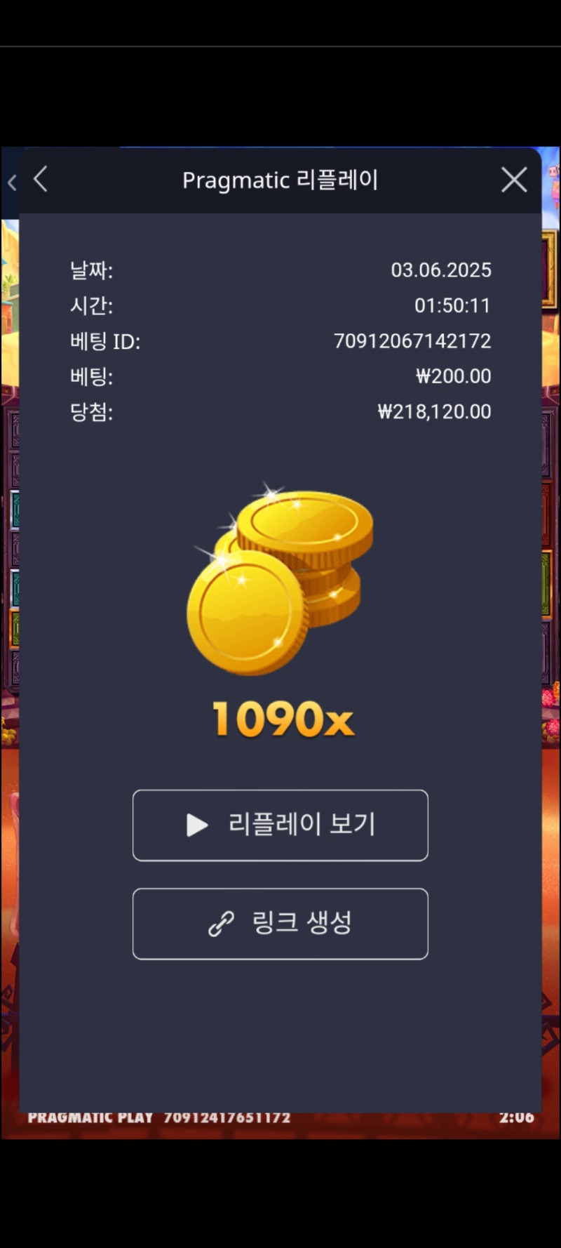 무에르토스   1090배