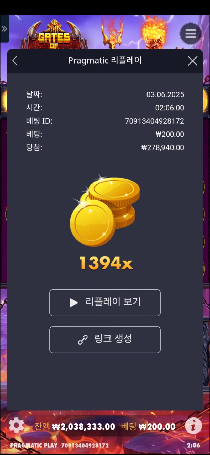 신규하데스1394배