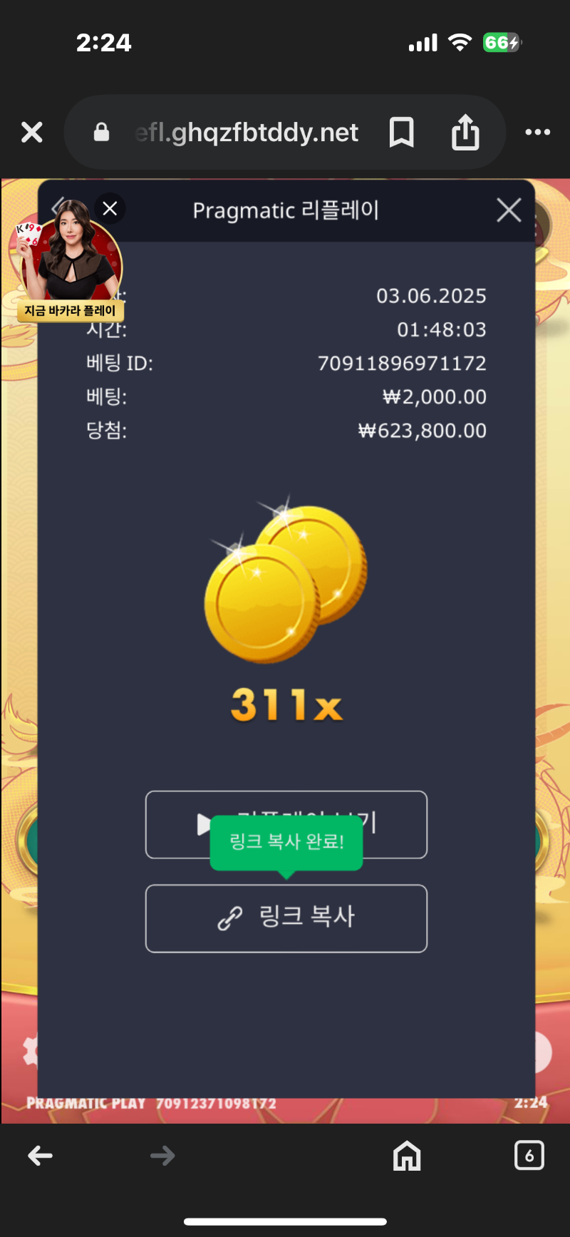 슈퍼마종 311