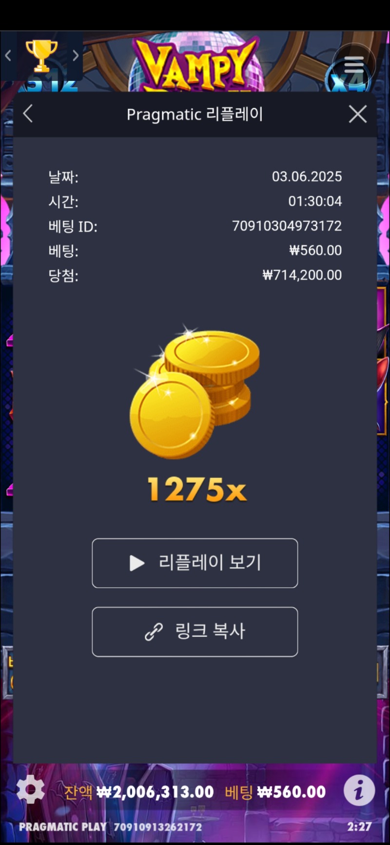 뱀피 1275배