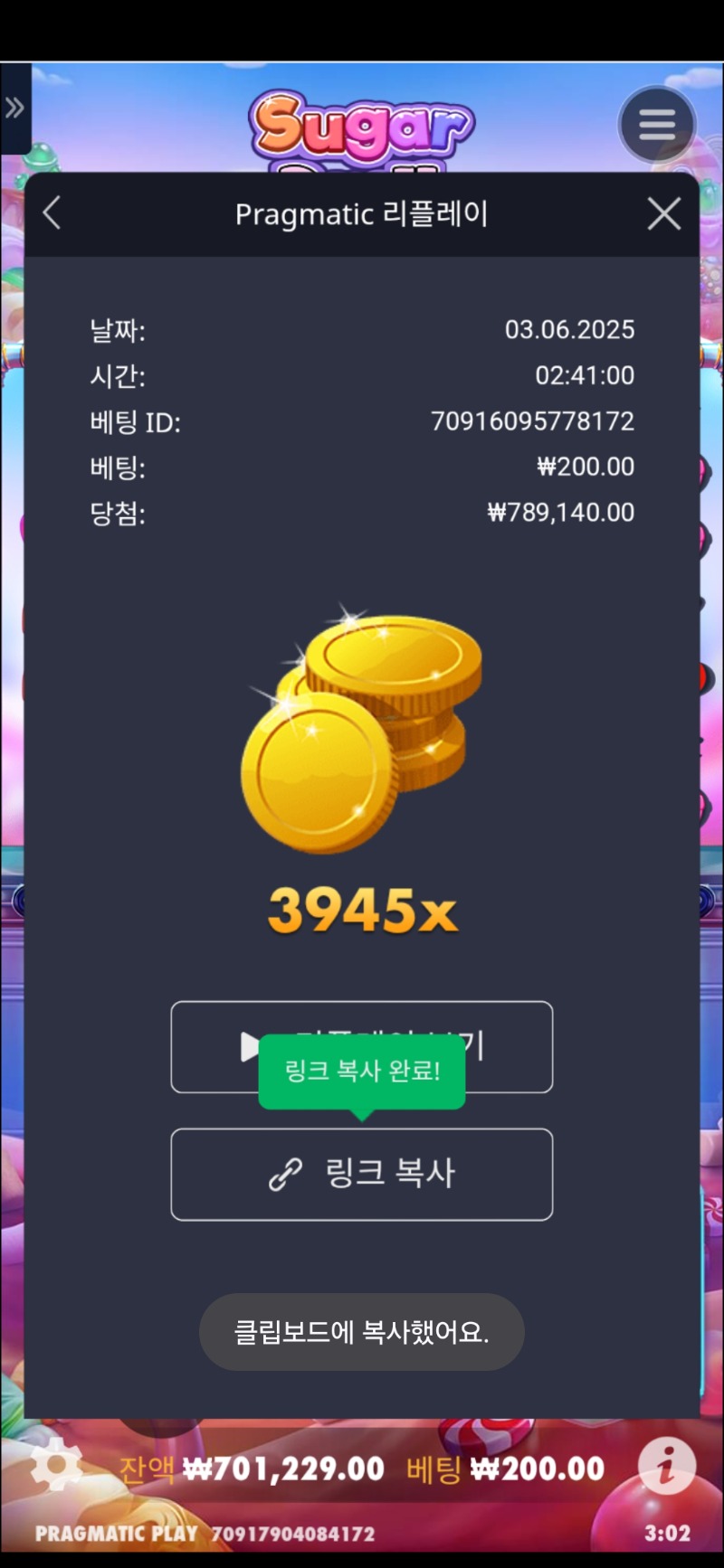 슈천 3945배