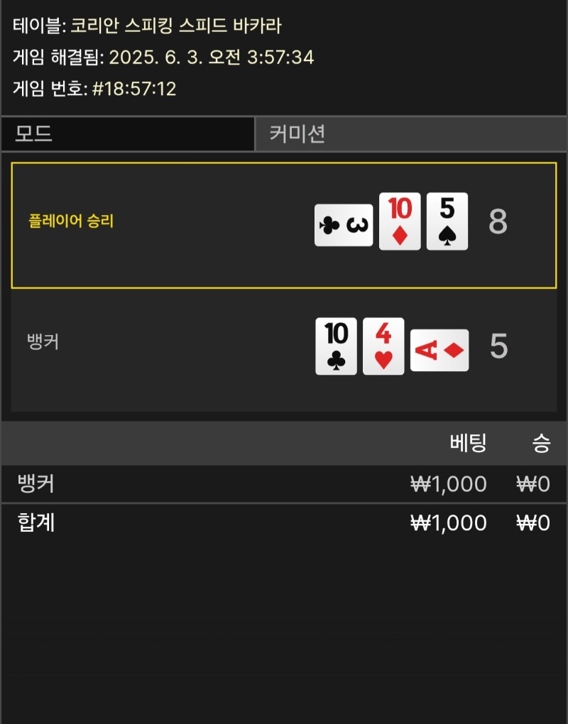 상대 8..