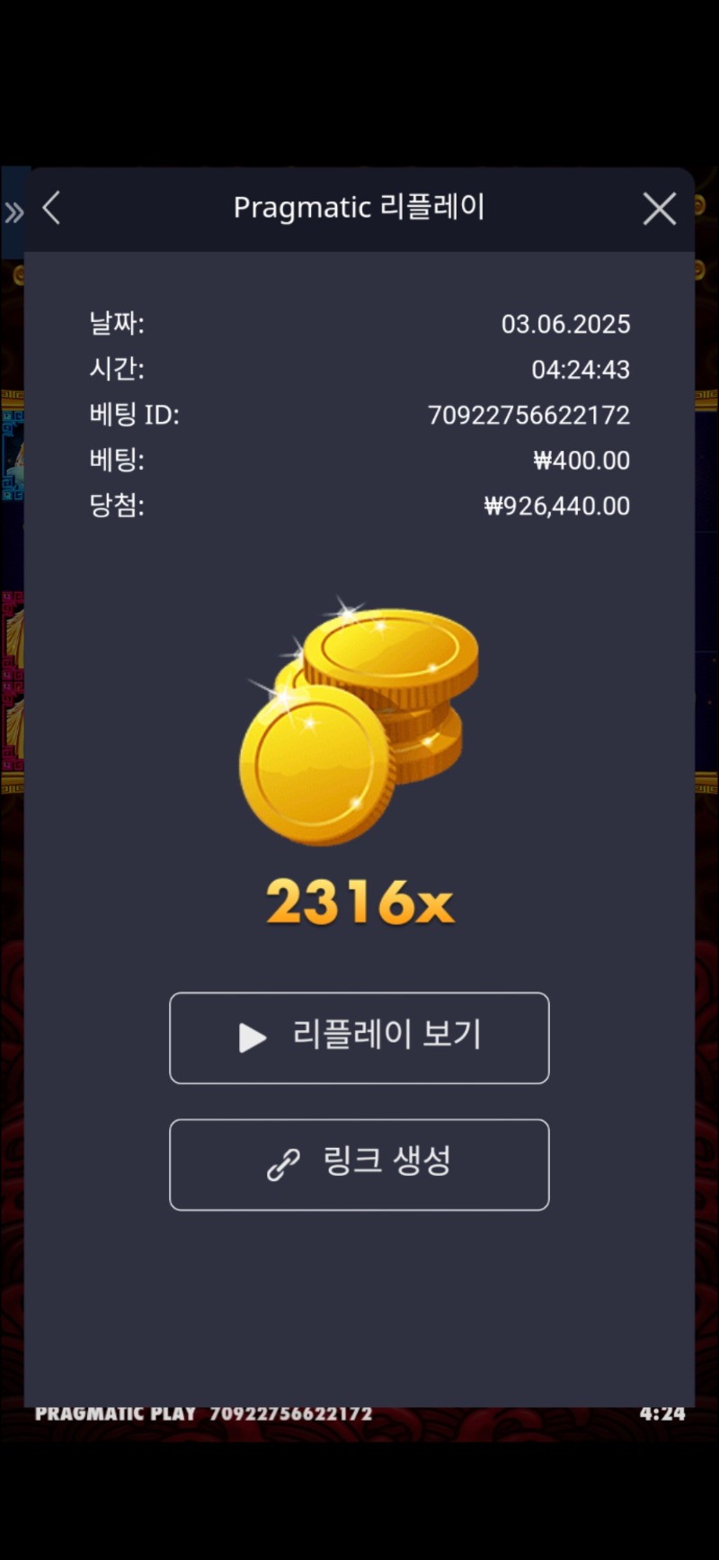 오라메2316배