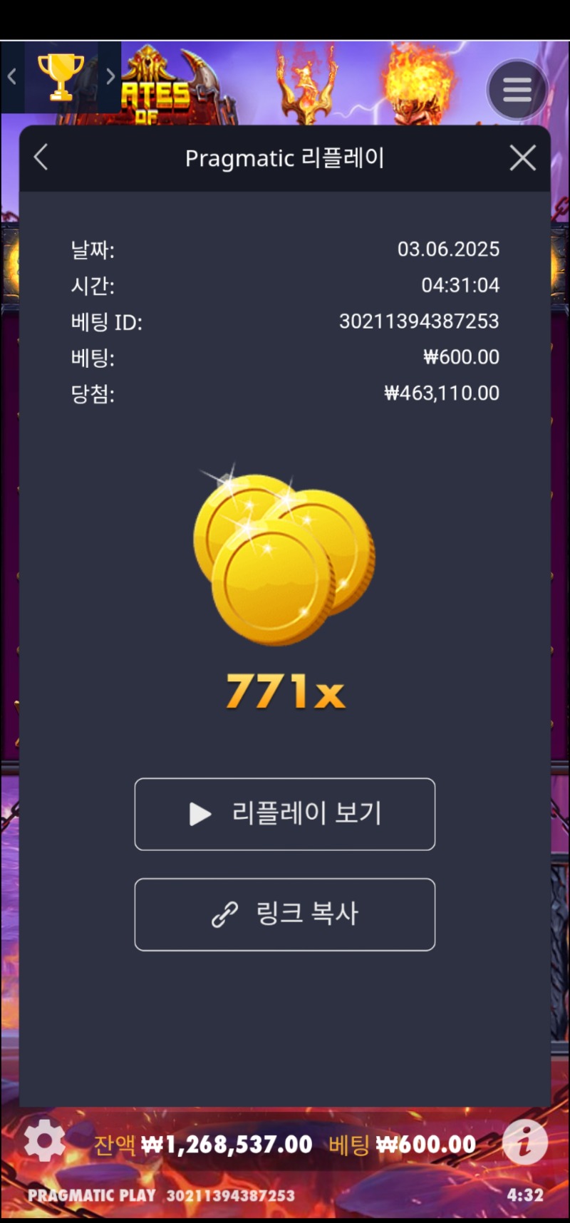 게이트오브하데스 771배